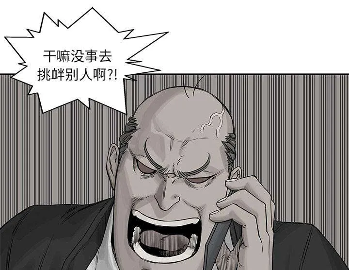 无限邮差漫画在哪里看漫画,第57章：绿色快递63图