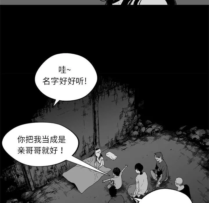 无线邮差漫画免费阅读漫画,第8章：警察49图