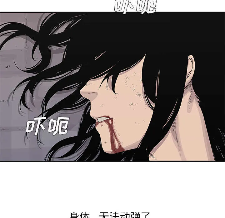 乱世邮差漫画漫画,第77章：还没结束55图