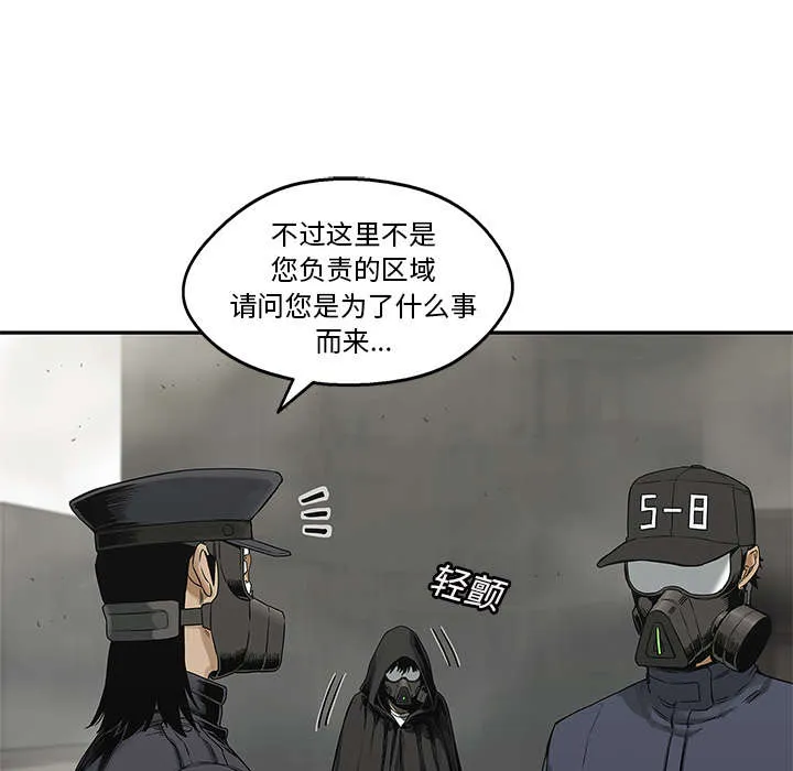 乱世邮差漫画漫画,第53章：顶点24图