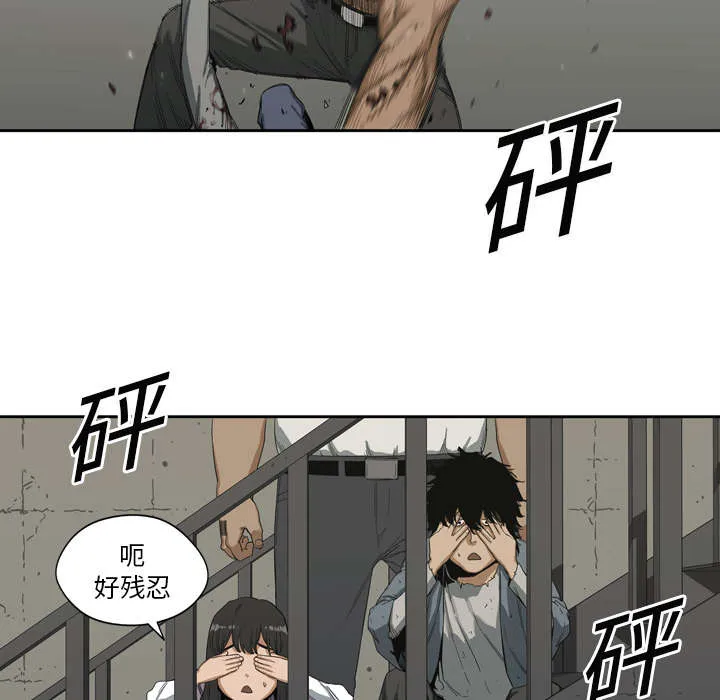 乱世邮差漫画漫画,第7章：绰号“丧尸”21图