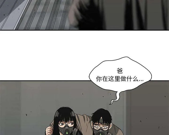 乱世邮差漫画漫画,第50章：找到54图