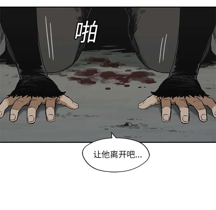 乱世邮差漫画漫画,第52章：留下一臂40图