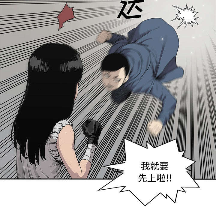 诡异邮差漫画漫画,第82章：第三轮12图