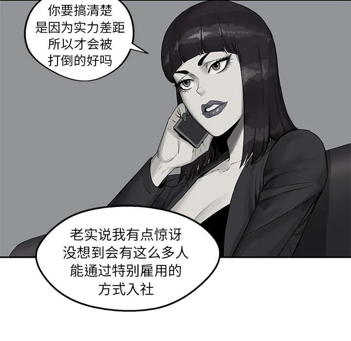 无限邮差漫画在哪里看漫画,第57章：绿色快递66图