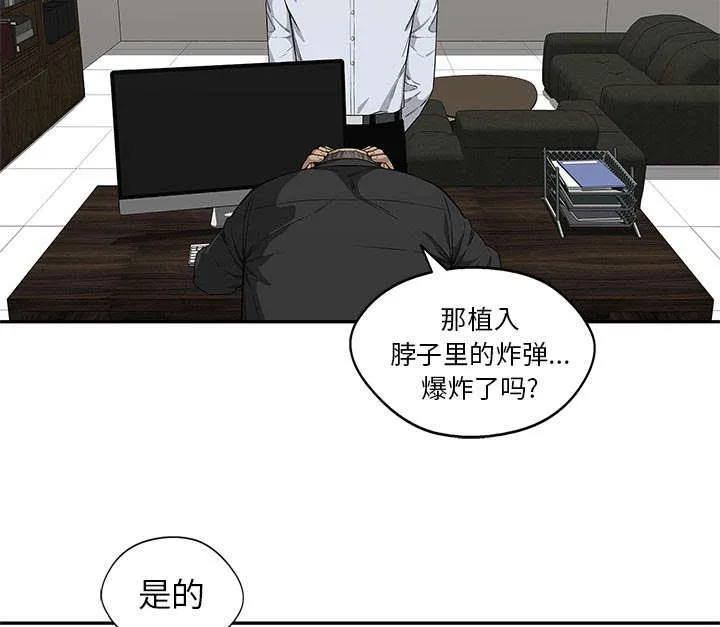 乱世邮差漫画漫画,第64章：变有趣28图