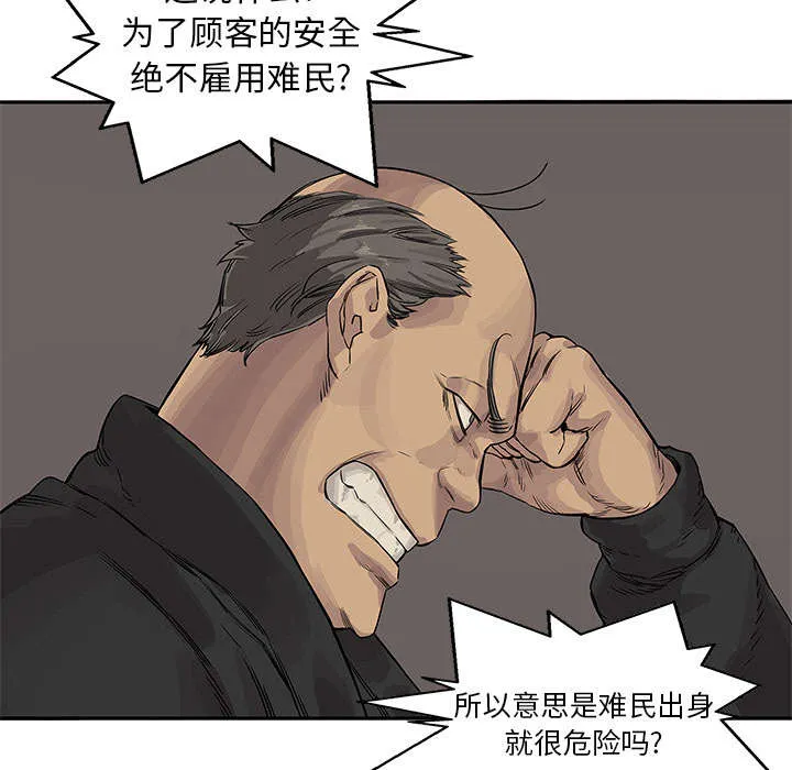 无限邮差漫画在哪里看漫画,第57章：绿色快递35图