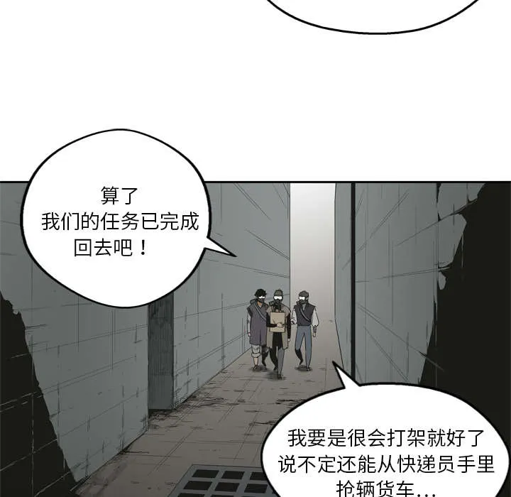 诡异邮差漫画漫画,第23章：报仇13图