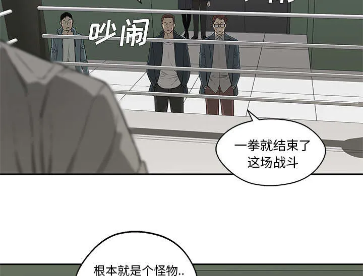 乱世邮差漫画漫画,第78章：关注54图