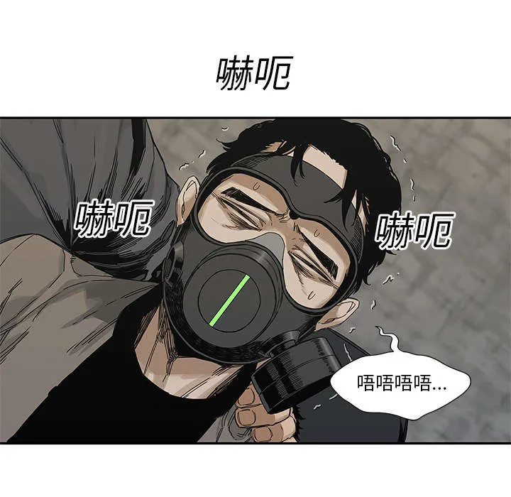 乱世邮差漫画漫画,第51章：血腥复仇2图