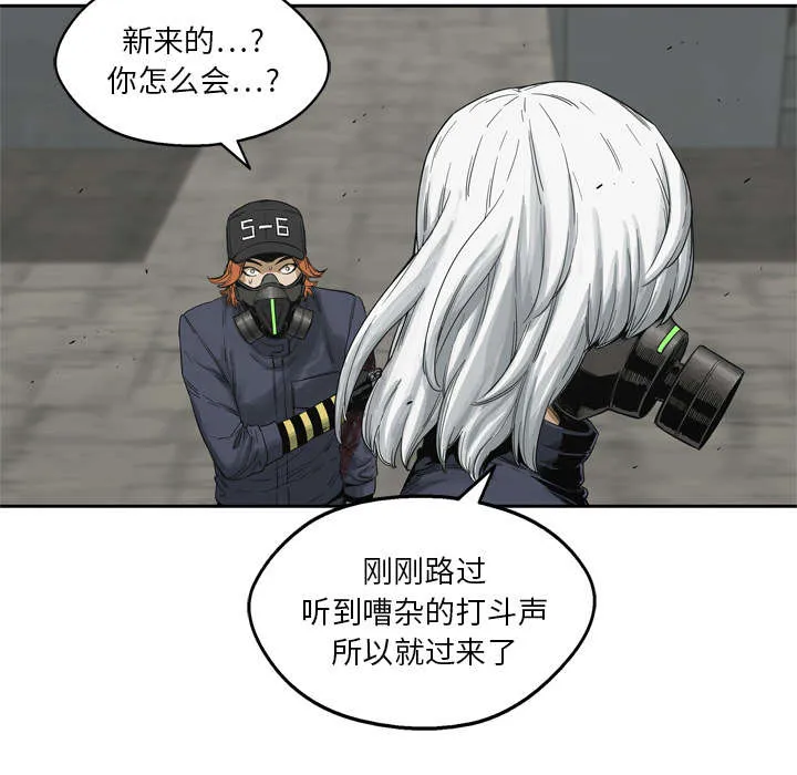无限邮差漫画在哪里看漫画,第30章：援兵51图