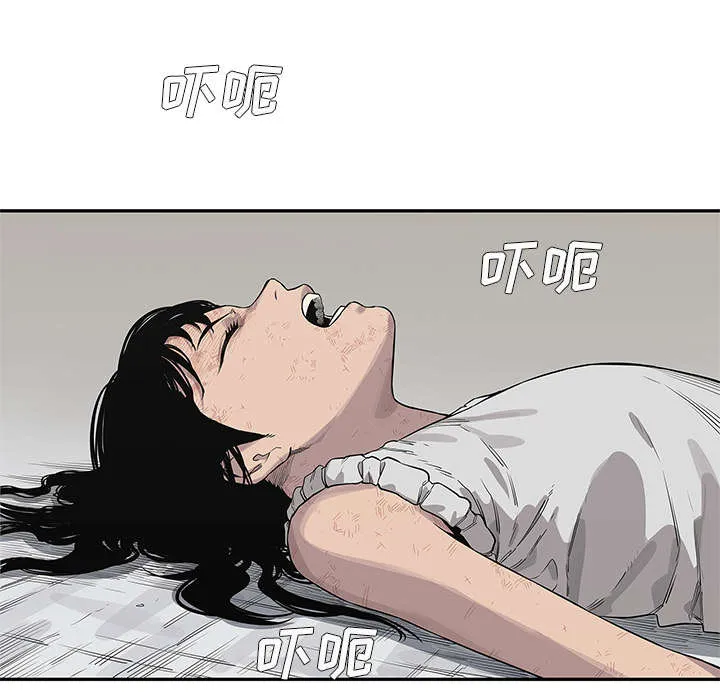 乱世类的漫画漫画,第88章：看破9图