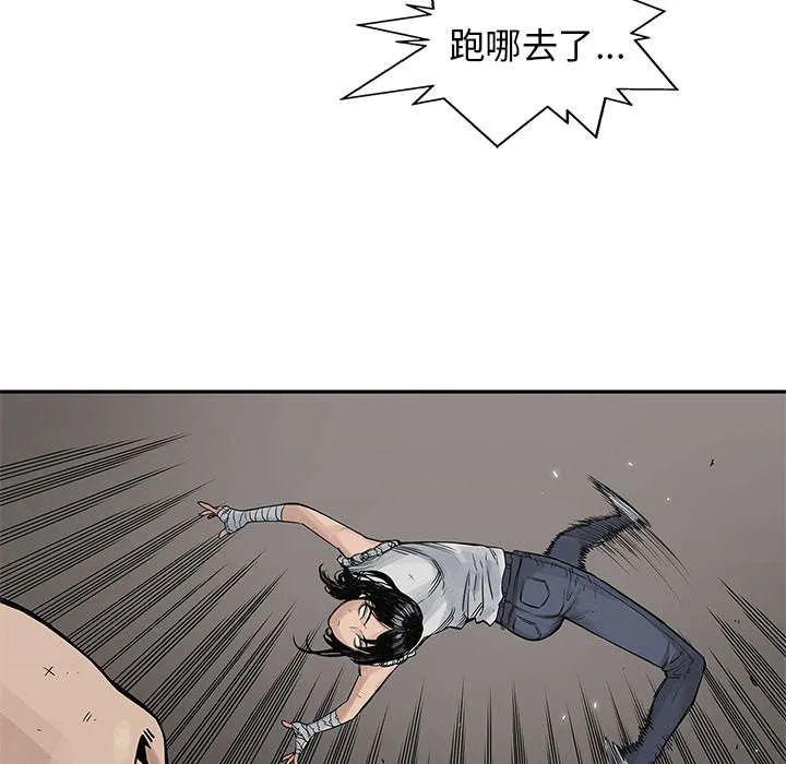 乱世邮差漫画漫画,第58章：决赛39图