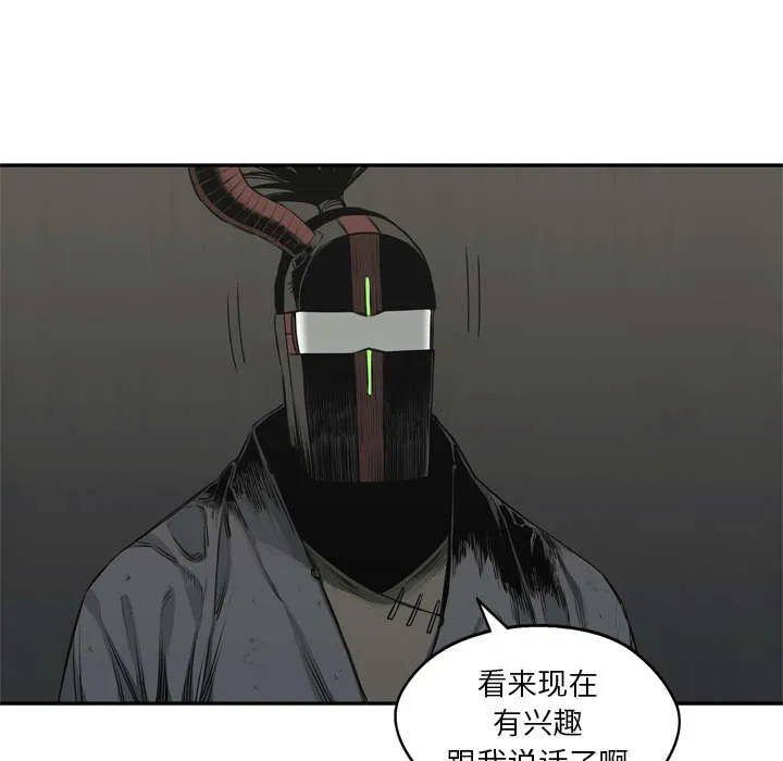 乱世邮差漫画漫画,第39章：进入16图