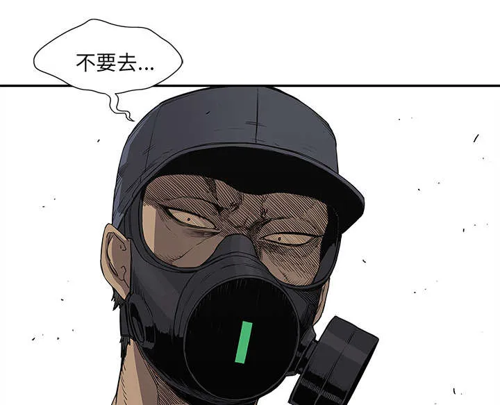少年邮差漫画漫画,第69章：验证61图