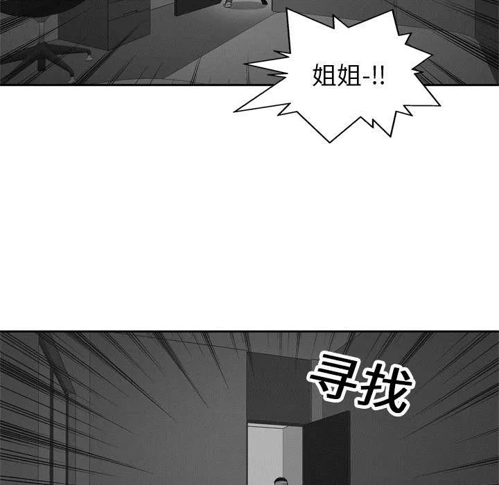 乱世类的漫画漫画,第34章：寻找30图