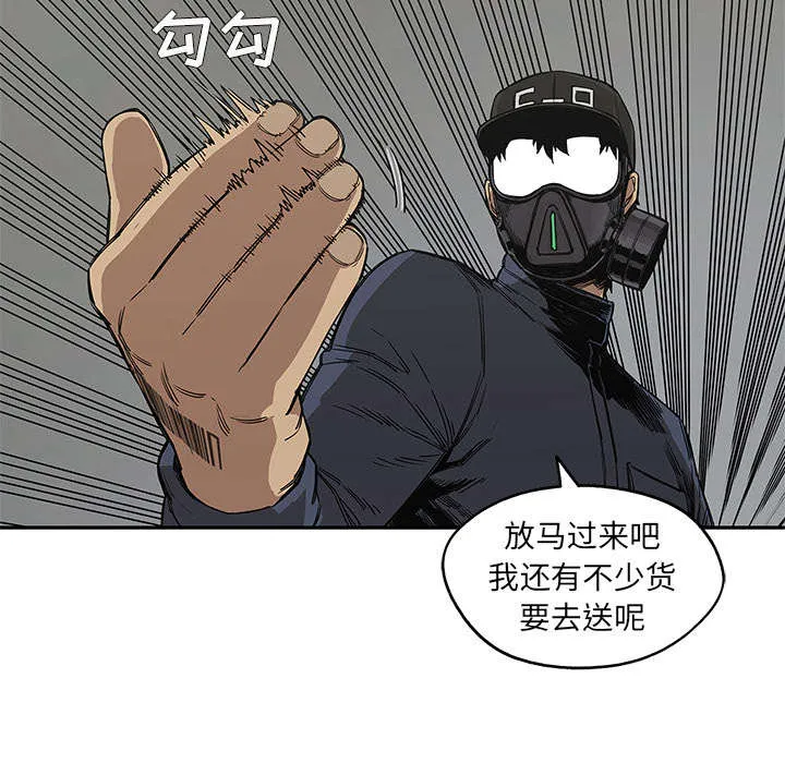 乱世邮差漫画漫画,第61章：私心30图