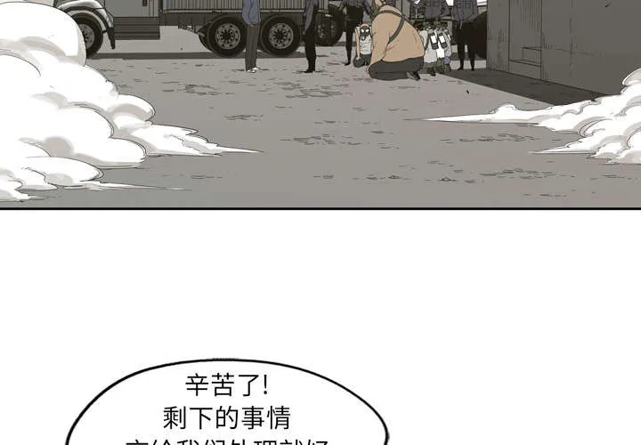 乱世类的漫画漫画,第4章：报复3图