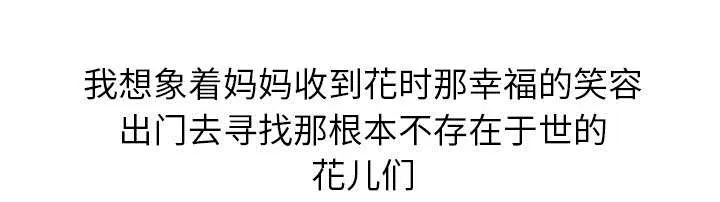 乱世邮差漫画漫画,第51章：血腥复仇19图