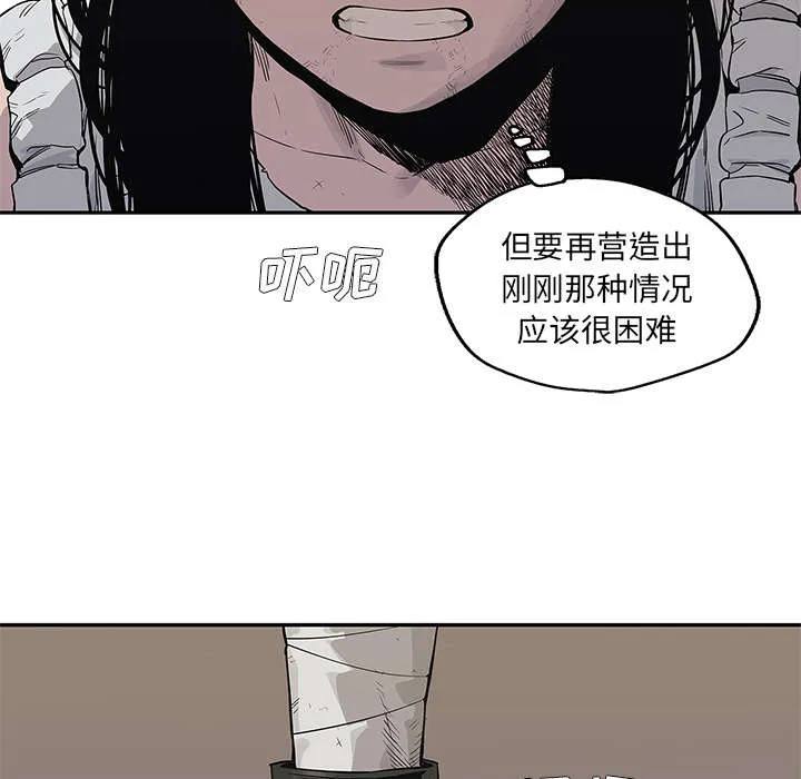 乱世邮差漫画漫画,第84章：硬碰硬28图