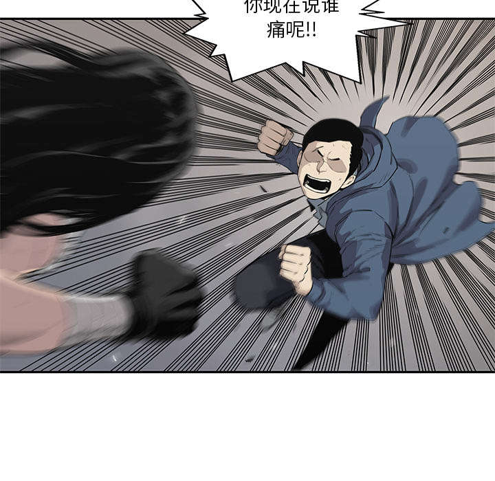 乱世邮差漫画漫画,第85章：理念不同51图