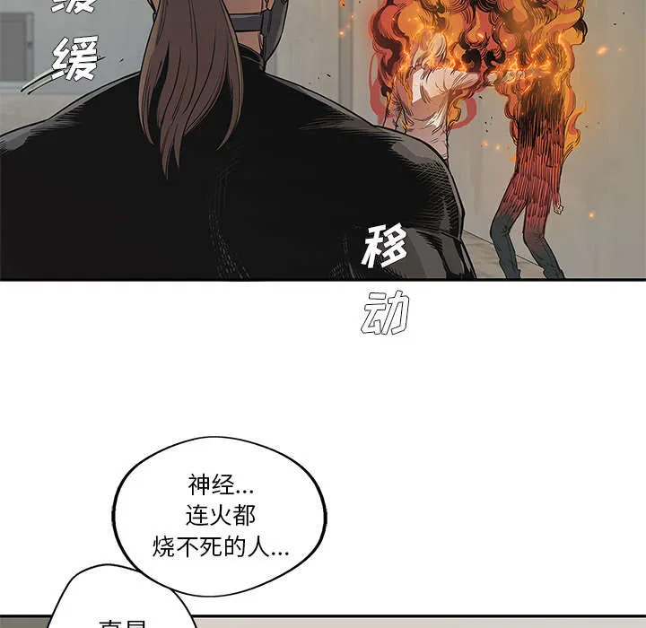 乱世邮差漫画漫画,第64章：变有趣3图