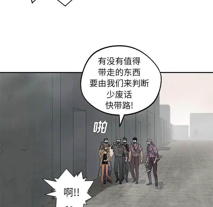 少年邮差漫画漫画,第56章：难民出身22图