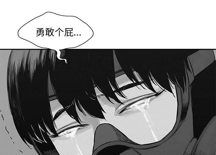 乱世邮差漫画漫画,第55章：无力感26图