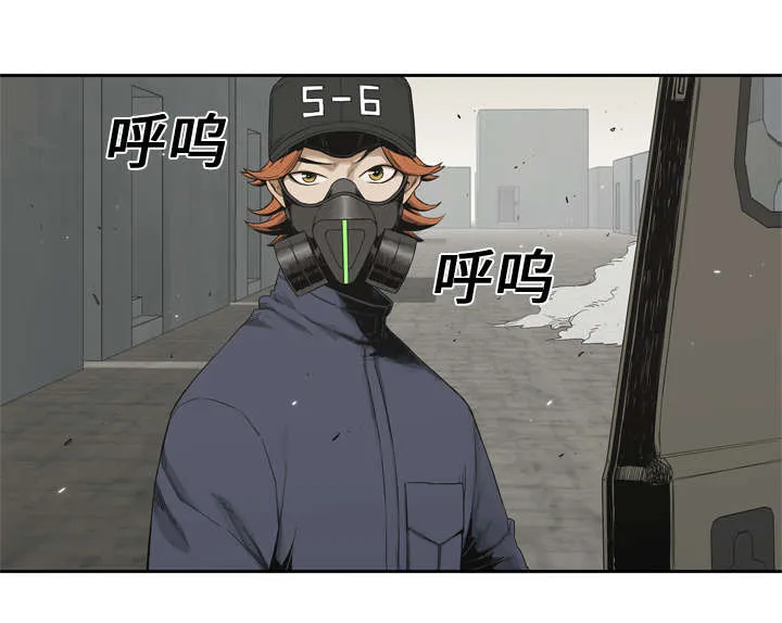 乱世邮差漫画漫画,第26章：遇上33图