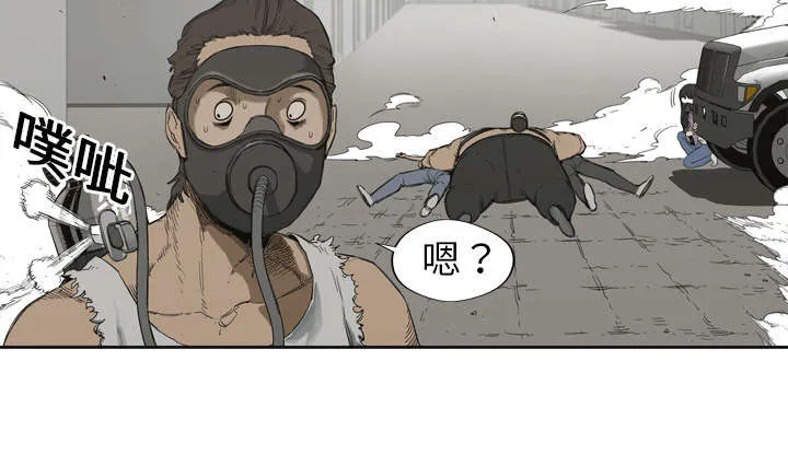 乱世邮差漫画漫画,第2章：危险职业52图