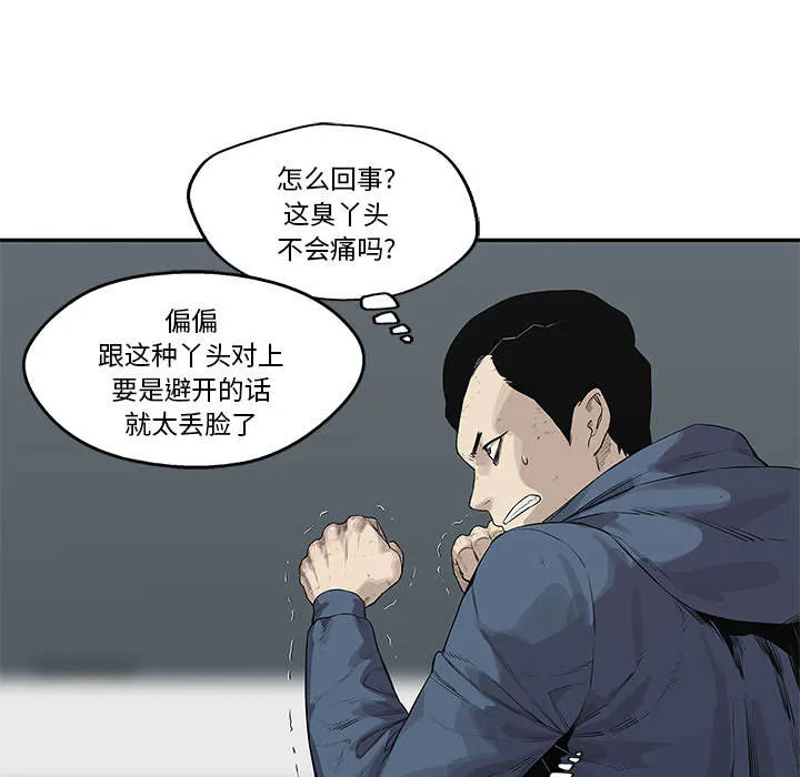 乱世邮差漫画漫画,第85章：理念不同46图