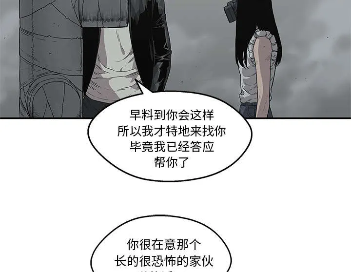 无线邮差漫画免费阅读漫画,第72章：紧张50图