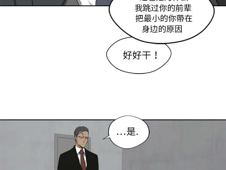 乱世邮差漫画漫画,第25章：排位赛14图