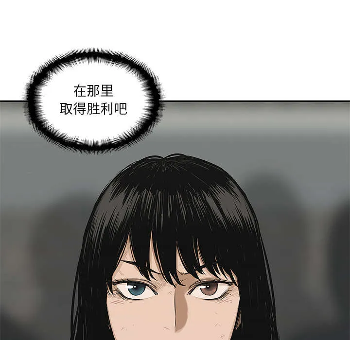 乱世邮差漫画漫画,第55章：无力感48图