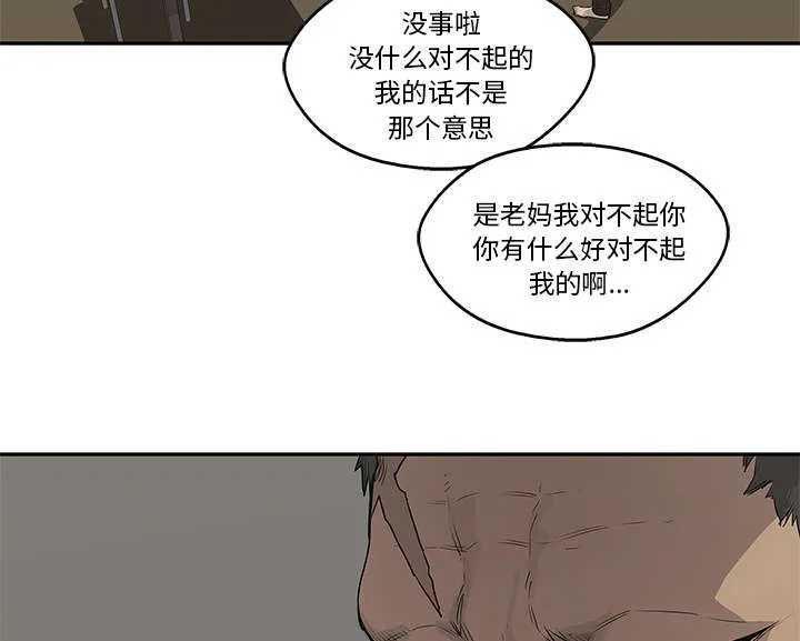 乱世邮差漫画漫画,第75章：辞职25图