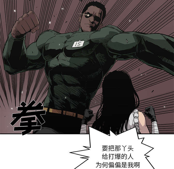 乱世邮差漫画漫画,第75章：辞职69图