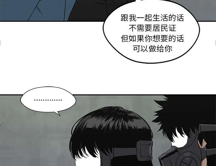 乱世邮差漫画漫画,第62章：其他猎物16图