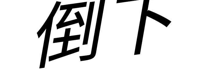 少年邮差漫画漫画,第21章：移植手术71图