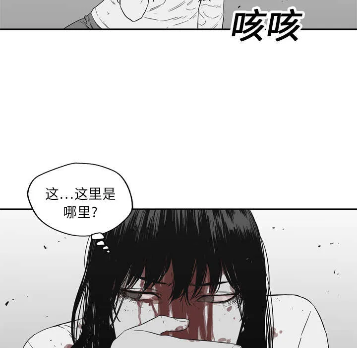 乱世类的漫画漫画,第34章：寻找7图