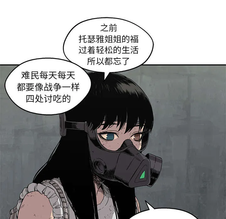 乱世邮差漫画漫画,第61章：私心9图