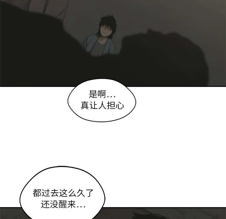 乱世邮差漫画漫画,第26章：遇上15图