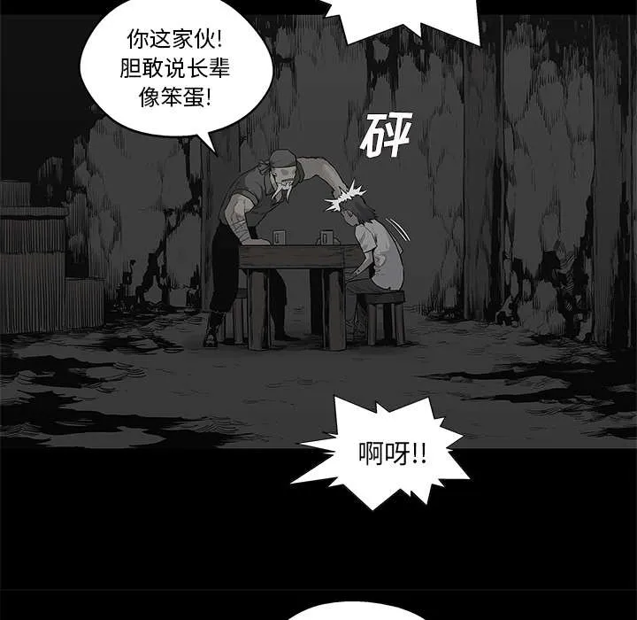 乱世邮差漫画漫画,第85章：理念不同24图
