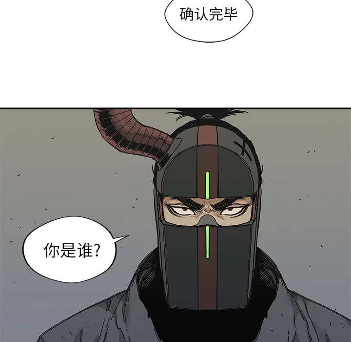 诡异邮差漫画漫画,第44章：血性59图