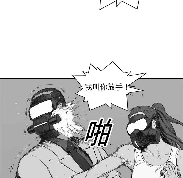 乱世邮差漫画漫画,第35章：消息57图
