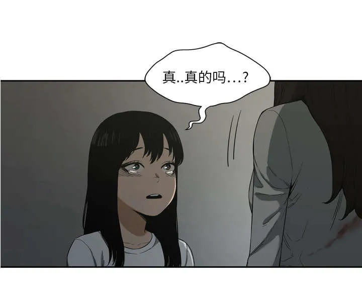 乱世类的漫画漫画,第20章：入选失败37图