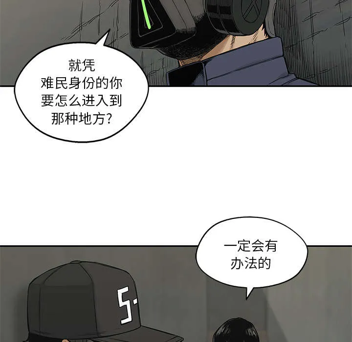 乱世邮差漫画漫画,第53章：顶点52图