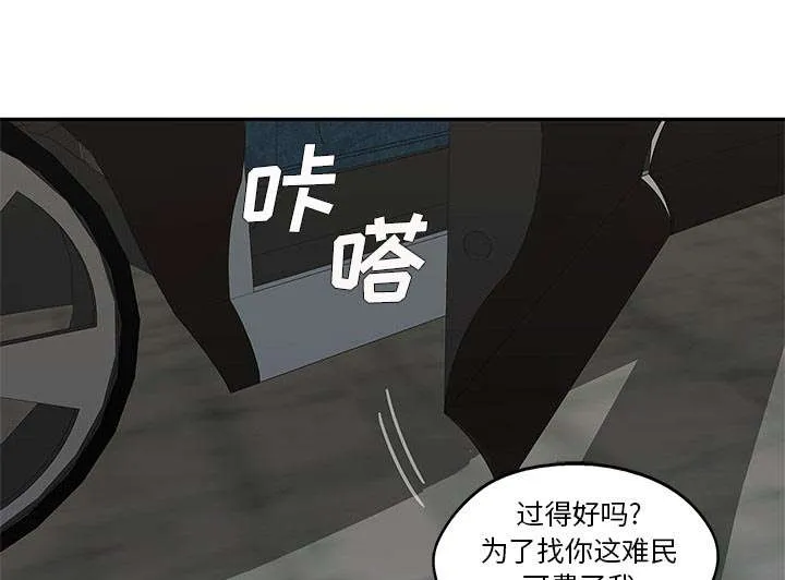 乱世邮差漫画漫画,第62章：其他猎物1图