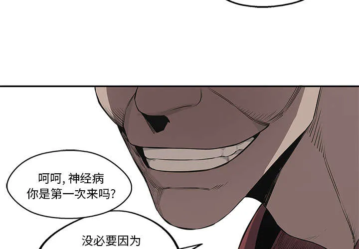 乱世邮差漫画漫画,第75章：辞职56图