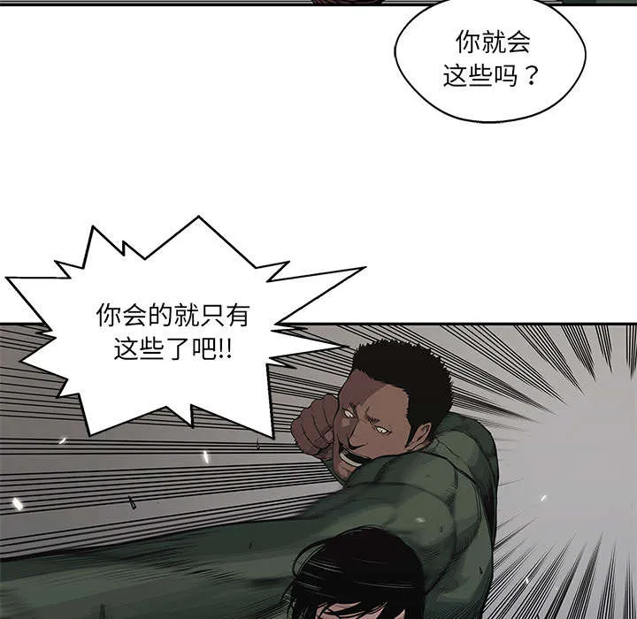 乱世类的漫画漫画,第76章：参加考试33图