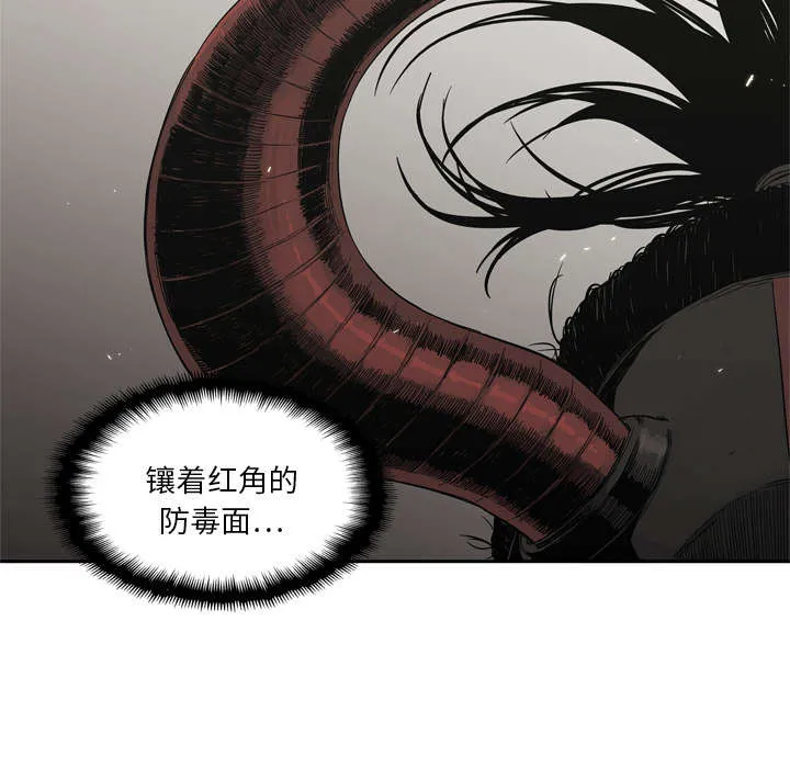 乱世邮差漫画漫画,第26章：遇上36图